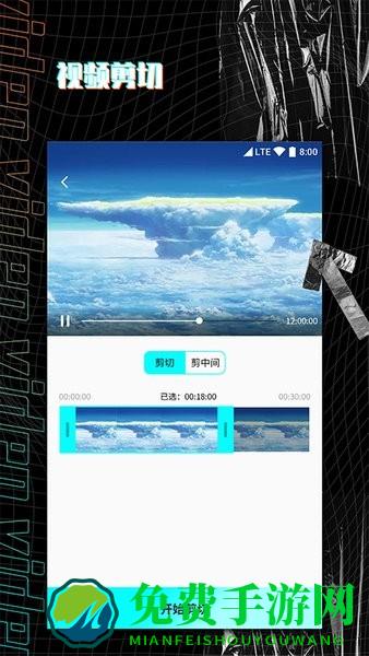 视频剪辑制作大师app
