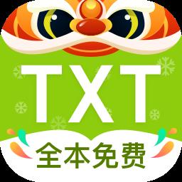 txt全本免费小说新版本