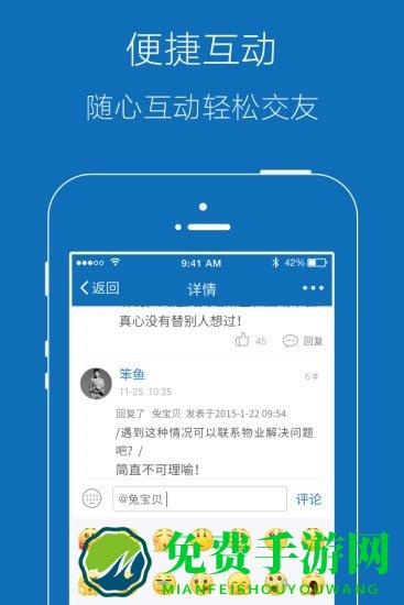 掌握无锡app