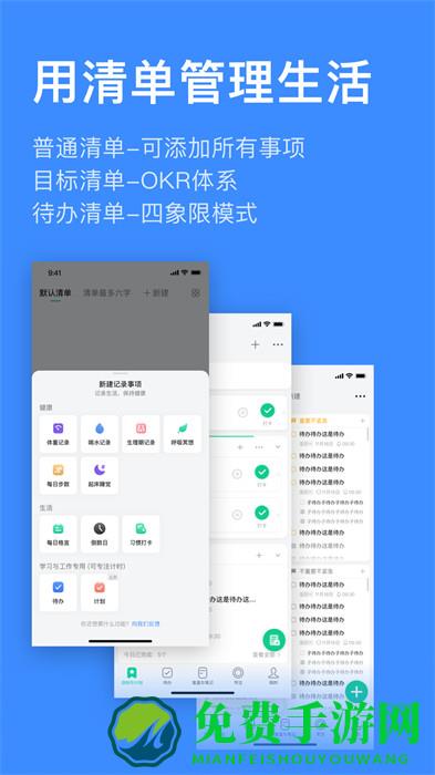 飞鱼长计划app