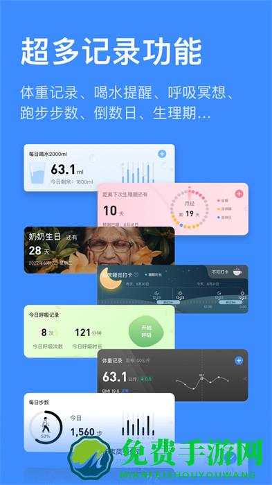 飞鱼长计划app