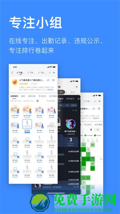 飞鱼长计划app