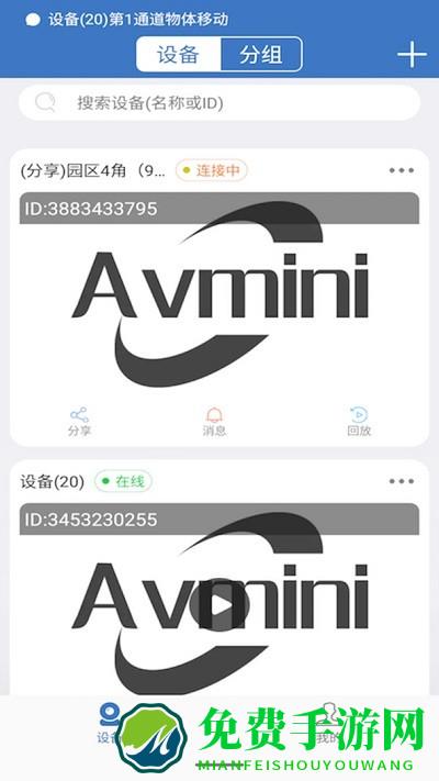 avmini官方介绍