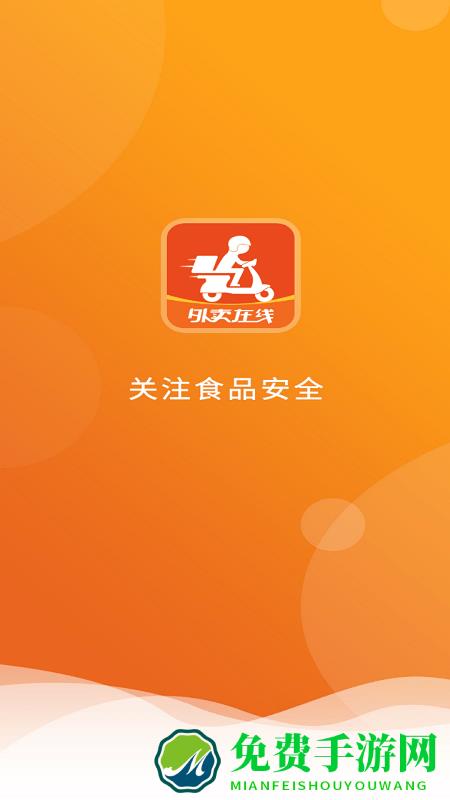 浙江外卖在线app