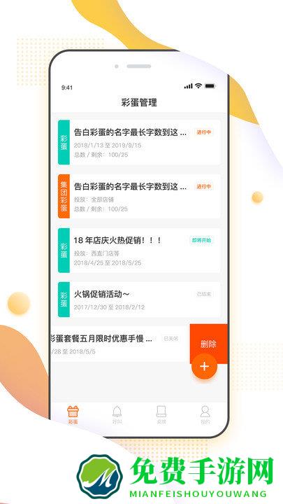 彩蛋猫商管端app