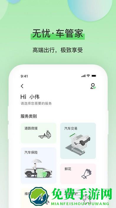 犀牛服务app