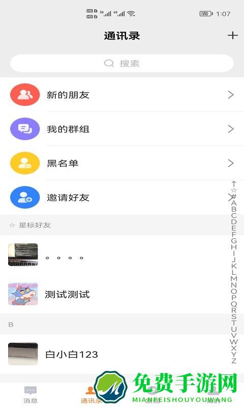 蓝言Proapp