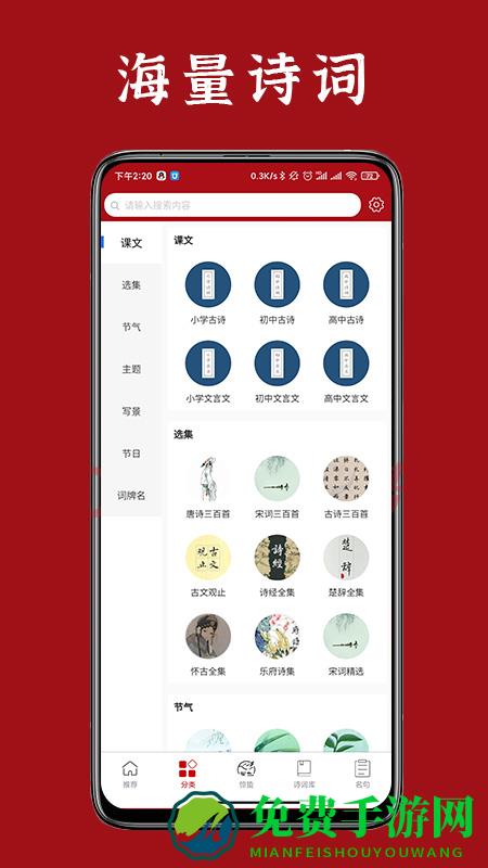 诗词汇网软件下载