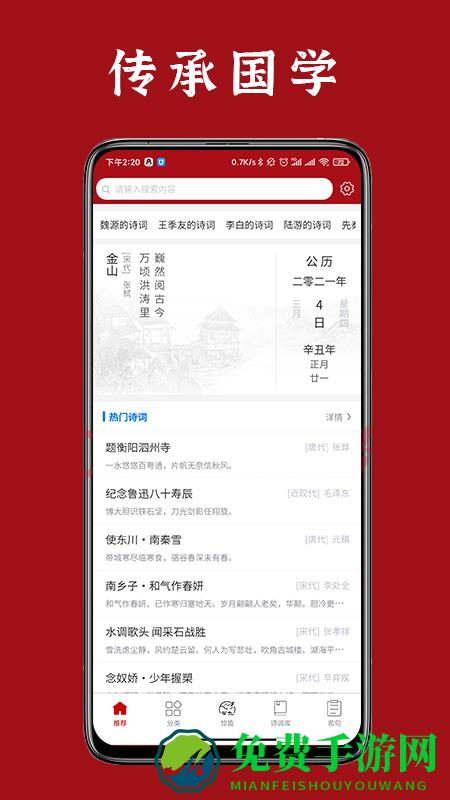 诗词汇网最新版