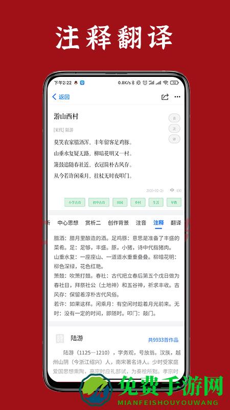 诗词汇网最新版