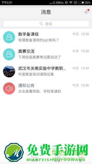 之江汇教育广场教师端app