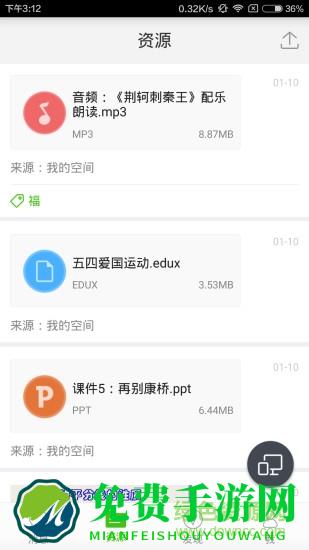 之江汇教育广场教师端app