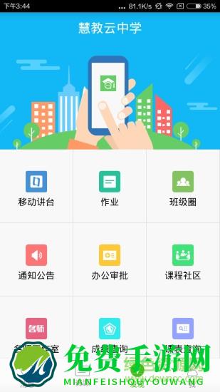 之江汇教育广场教师端app