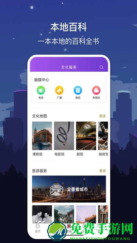 数字苏州app