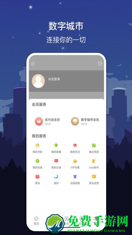 数字苏州app