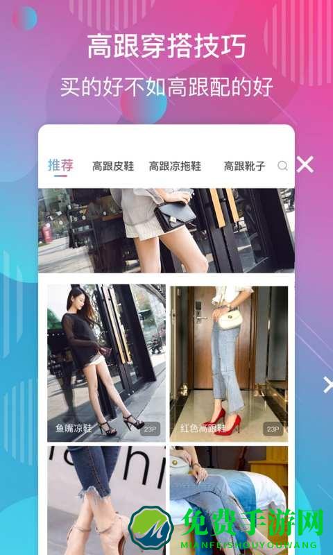 美高丝app