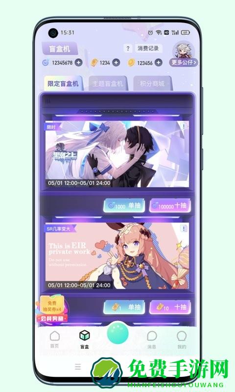 小次元语音app