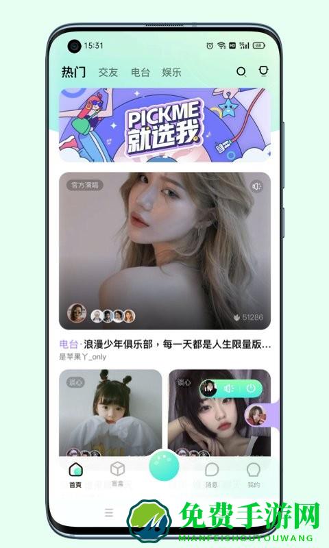 小次元语音app