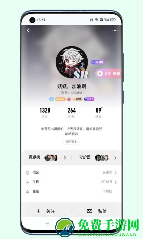 小次元语音app