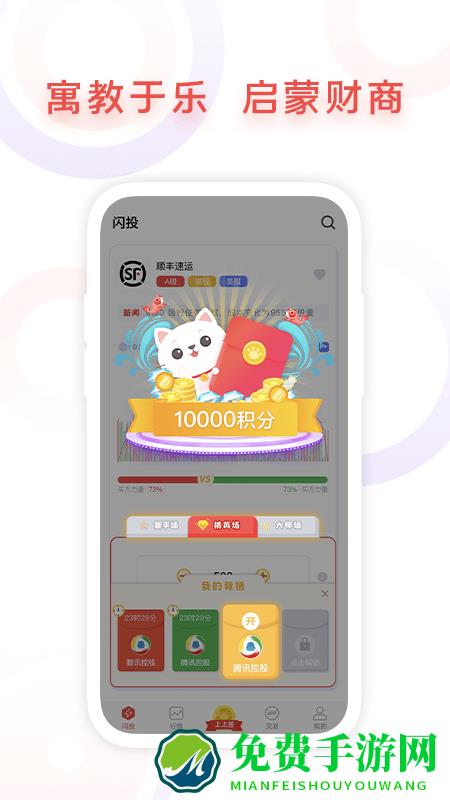 鑫财通app