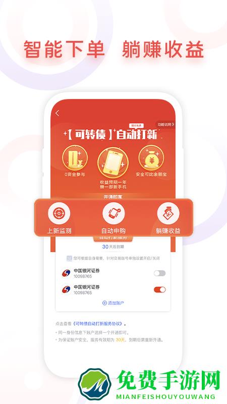 鑫财通app