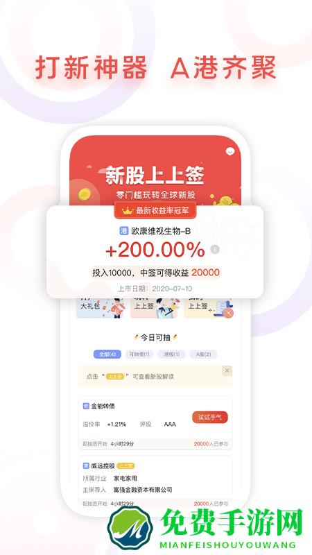 鑫财通app