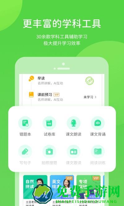 名校学习app