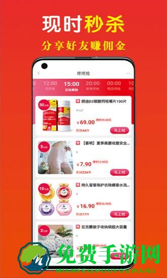 省钱快淘app