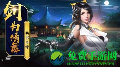 剑气除魔vivo版下载