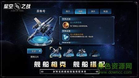 星空之战文明下载安装