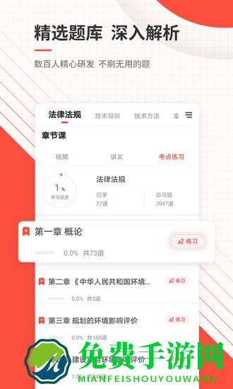 环境影响评价工程师准题库