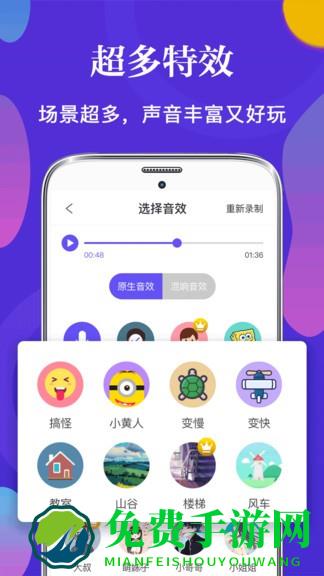 游戏语音包变声器免费版(改名皮皮语音变声器)
