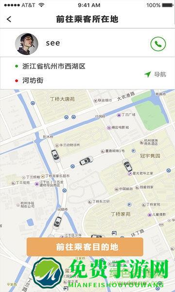 吉汽出行约车