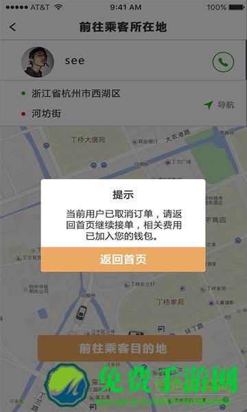 吉汽出行约车