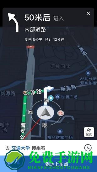 900出行司机端极速版