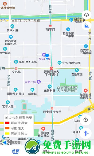 掌上地灾公众版app