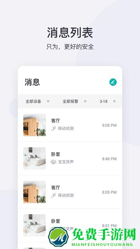 小蚁摄像头app