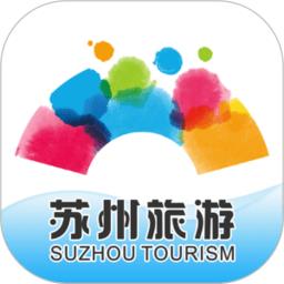 苏州旅游最新版