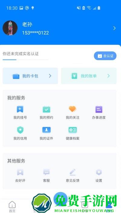 数字南阳app