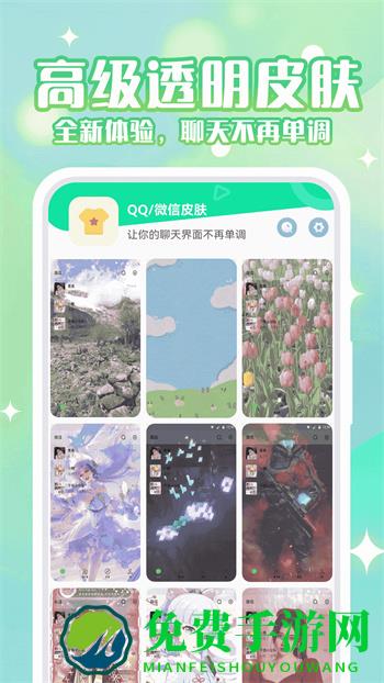 动态壁纸秀秀app