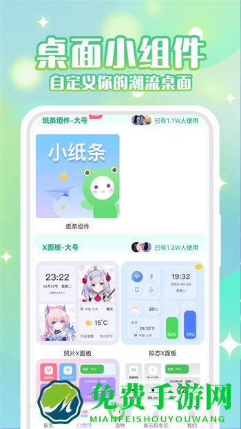 动态壁纸秀秀app