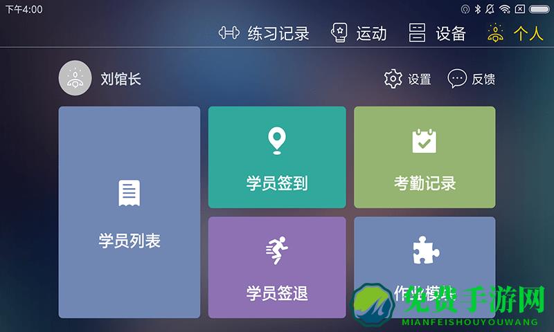 tatapunch智能搏击app