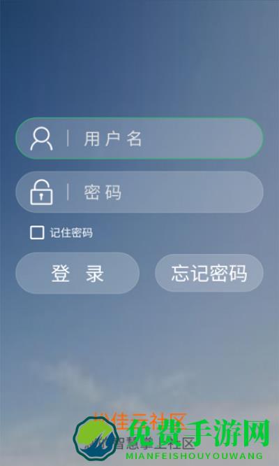 松佳云社区app