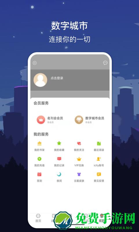 数字绵阳app