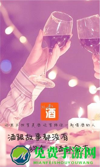 约个小酒最新版