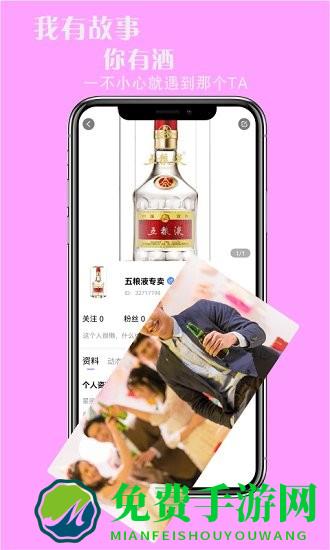 约个小酒最新版