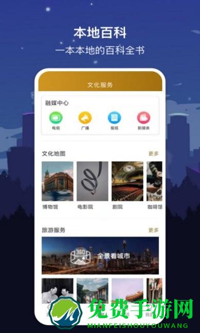 数字福州app