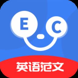 晨星英语作文app