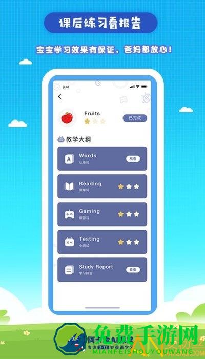 阿卡索ai英语课堂app