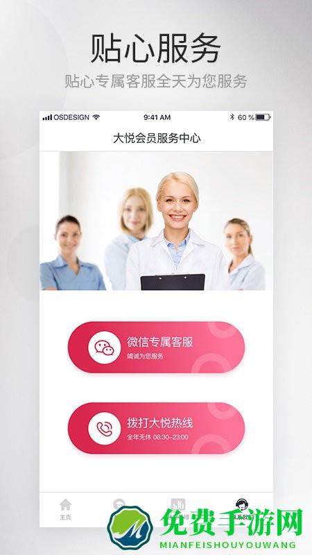 大悦盆底app